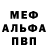 Метадон белоснежный Antony Silverstone