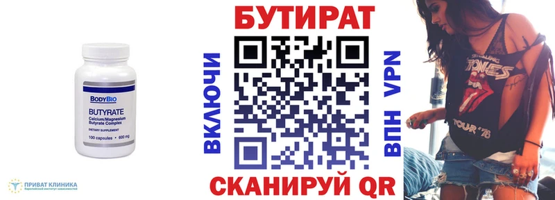 Купить закладки  Новоалександровск  Бутират вода 