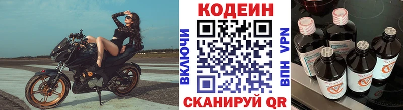 Купить закладки  Новоалександровск  Codein напиток Lean (лин) 