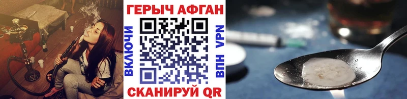 ГЕРОИН афганец  Купить  Новоалександровск 