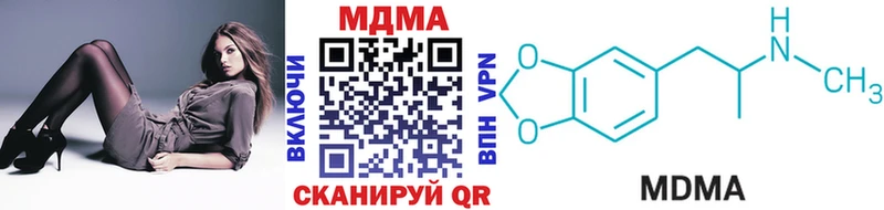 MDMA кристаллы Купить Новоалександровск