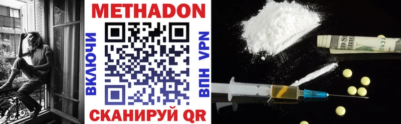 МЕТАДОН methadone Новоалександровск