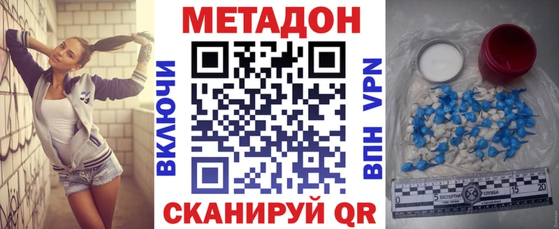Купить где  Новоалександровск  Метадон мёд 
